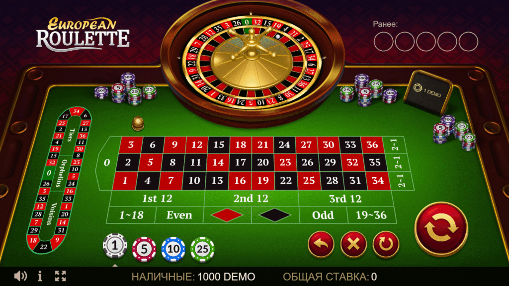 roulette française
